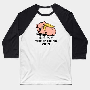 2019 Year of the Pig Baseball T-Shirt